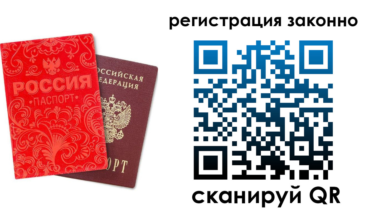 прописка регистрация в Спасске-Дальнем